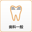 大岸歯科クリニックインプラントバナー